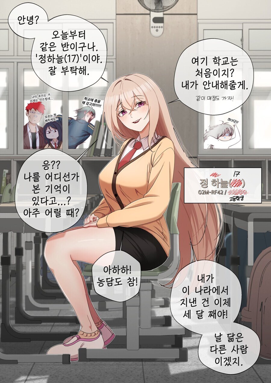 "세상 살면서 가장 조심해야할 타입"_1.jpg