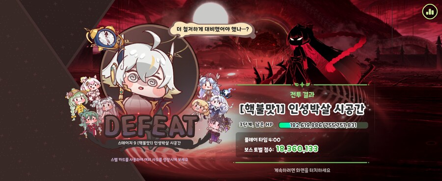 트릭컬) 프론티어 30%언저리까지 올라갔다_3.jpg