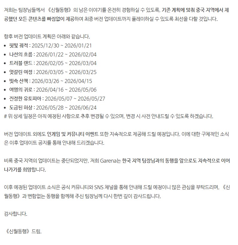 신월동행) 아니 진짜 섭종인데 이거?_2.png