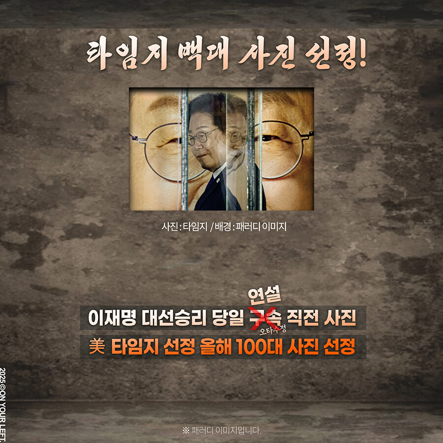 더레프트) 타임지 100대 사진 선정_1.jpg