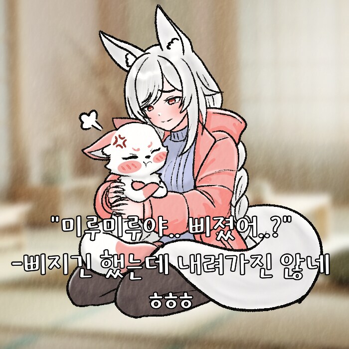 (여우찻집)예쁜여우 보구가용! 여우찻집 558편!!_3.png