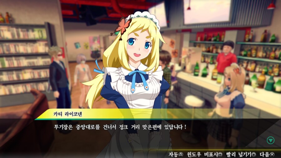 아키바스 트립 2] 카티 루트 스토리 파트 1 (스압주의)_2.jpg