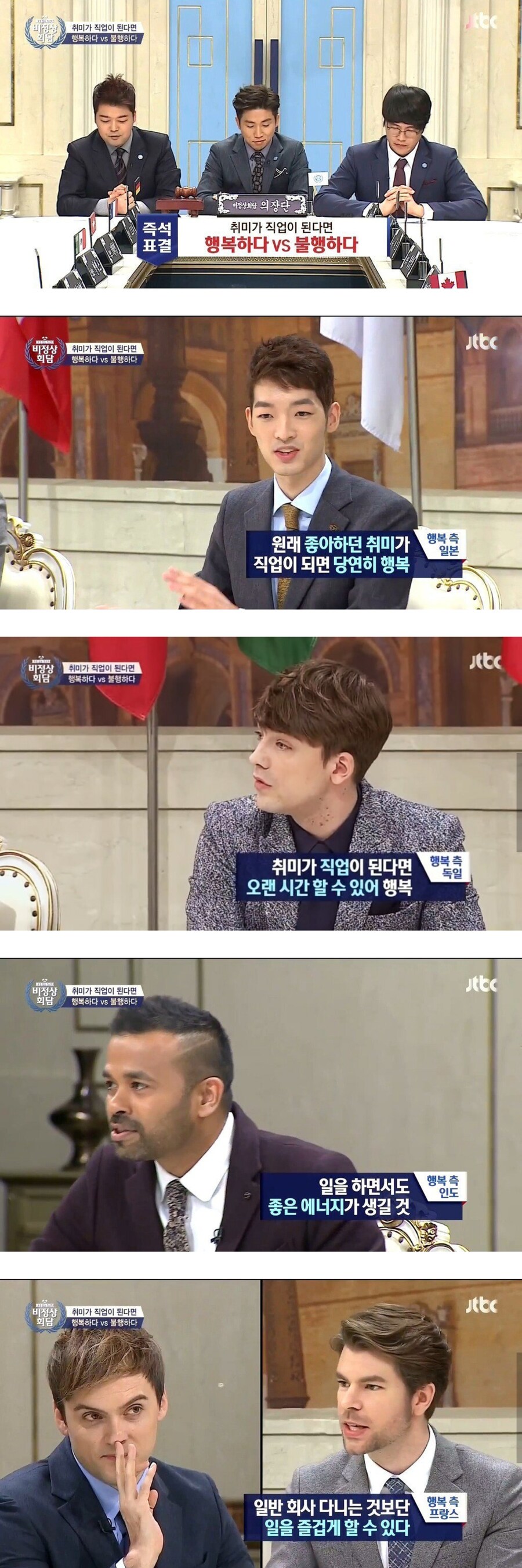 취미가 직업이 된다면 행복하다 vs 불행하다 | 인스티즈