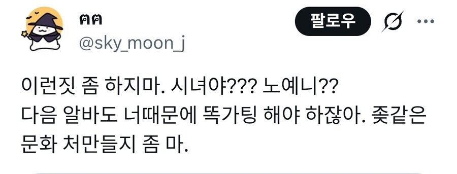 편의점 사장한테 감사편지 썼다고 욕먹은 트위터리안_3.jpg