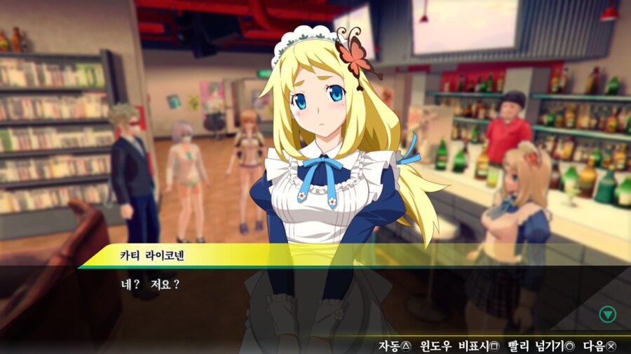 아키바스 트립 2] 카티 루트 스토리 파트 1 (스압주의)_3.jpg