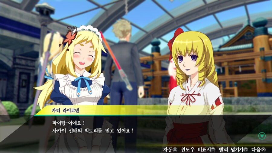 아키바스 트립 2] 카티 루트 스토리 파트 1 (스압주의)_4.jpg