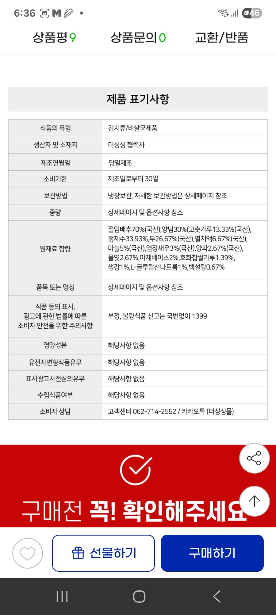 [지마켓] 국내산 중부식 맛김치 5kg / 17980원_2.jpg