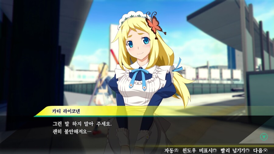 아키바스 트립 2] 카티 루트 스토리 파트 1 (스압주의)_11.jpg