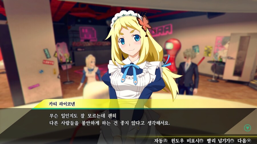 아키바스 트립 2] 카티 루트 스토리 파트 1 (스압주의)_12.jpg