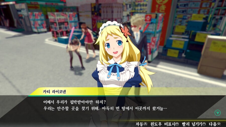 아키바스 트립 2] 카티 루트 스토리 파트 1 (스압주의)_21.jpg