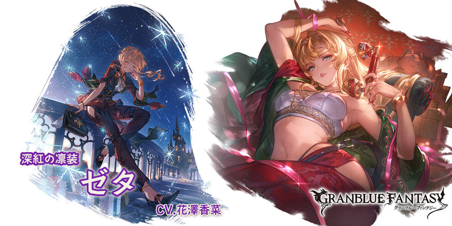 [그랑블루 판타지]그랑데 페스 개최 및 신캐릭터 추가_1.jpg