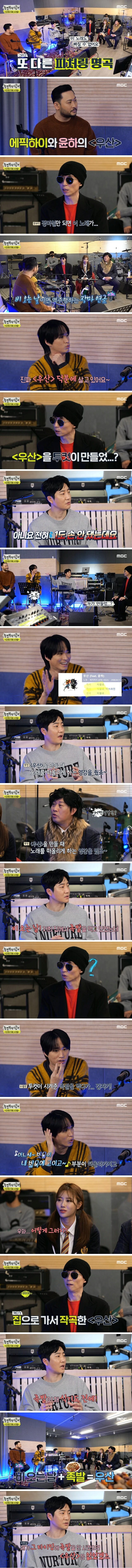 에픽하이 노래 우산 만드는데 영감을 줬던 투컷_1.jpg