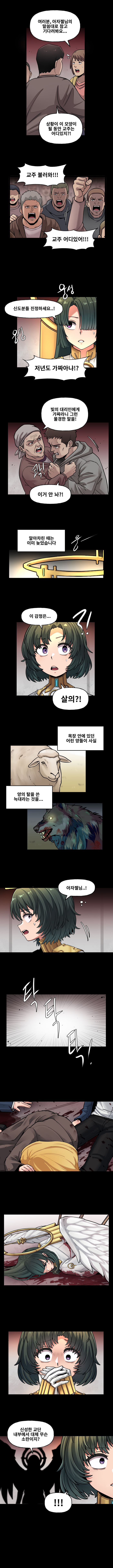 라스트오리진 IF!? LastOrigin 어느 바이오로이드의 기록 149화_3.jpg