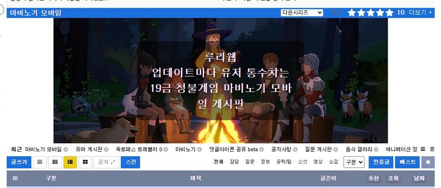 마비M) 마비노기 모바일 게시판 상단 이거 어떻게한거지_1.png