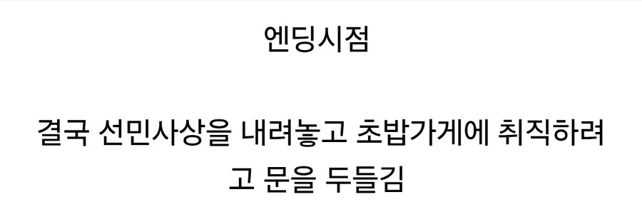 초밥왕) 어느 초밥집의 집안내력.jpg_5.jpg