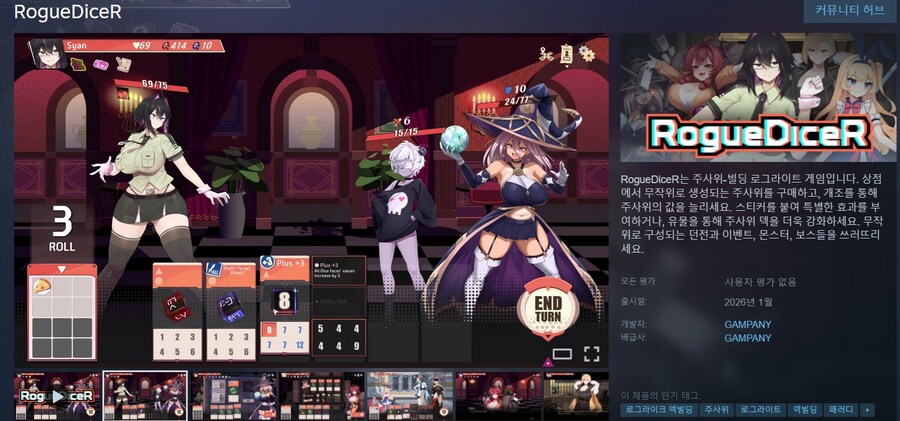 주사위-빌딩 로그라이트 "로그다이서" 얼리 액세스 발표 트레일러_1.jpg