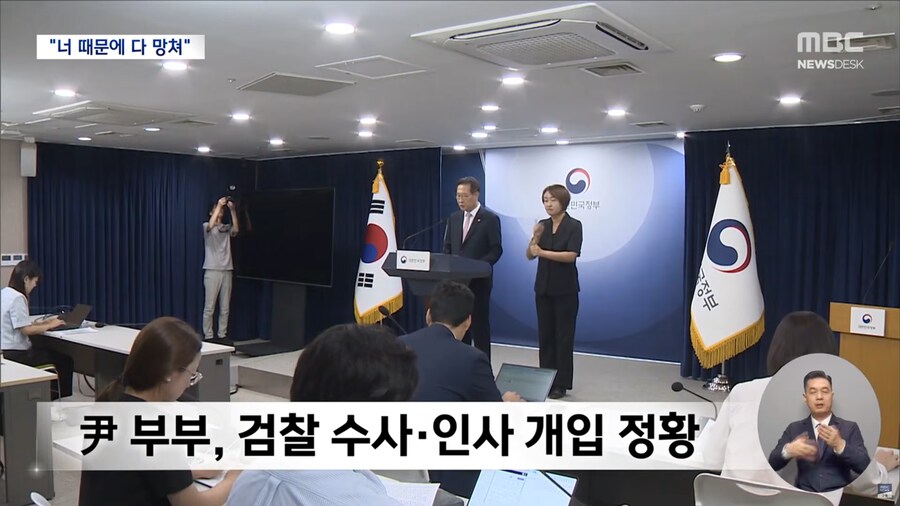 [MBC] 김건희 "너 때문에 다 망쳤다"‥계엄 후 尹과 싸움_10.png