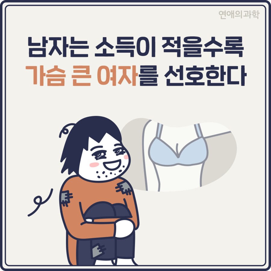 큰 ㅅㄱ 좋아하는 사람 특징_1.png