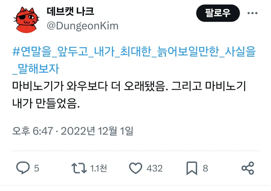 마비m) 마비노기는 넥슨이 망첬다는 사람들이 있다_2.webp