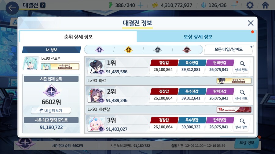 AP존버 완료_2.jpg