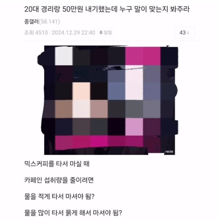 20대 경리랑 50만원빵 내기했는데 누구 말이 맞냐.jpg_1.jpg