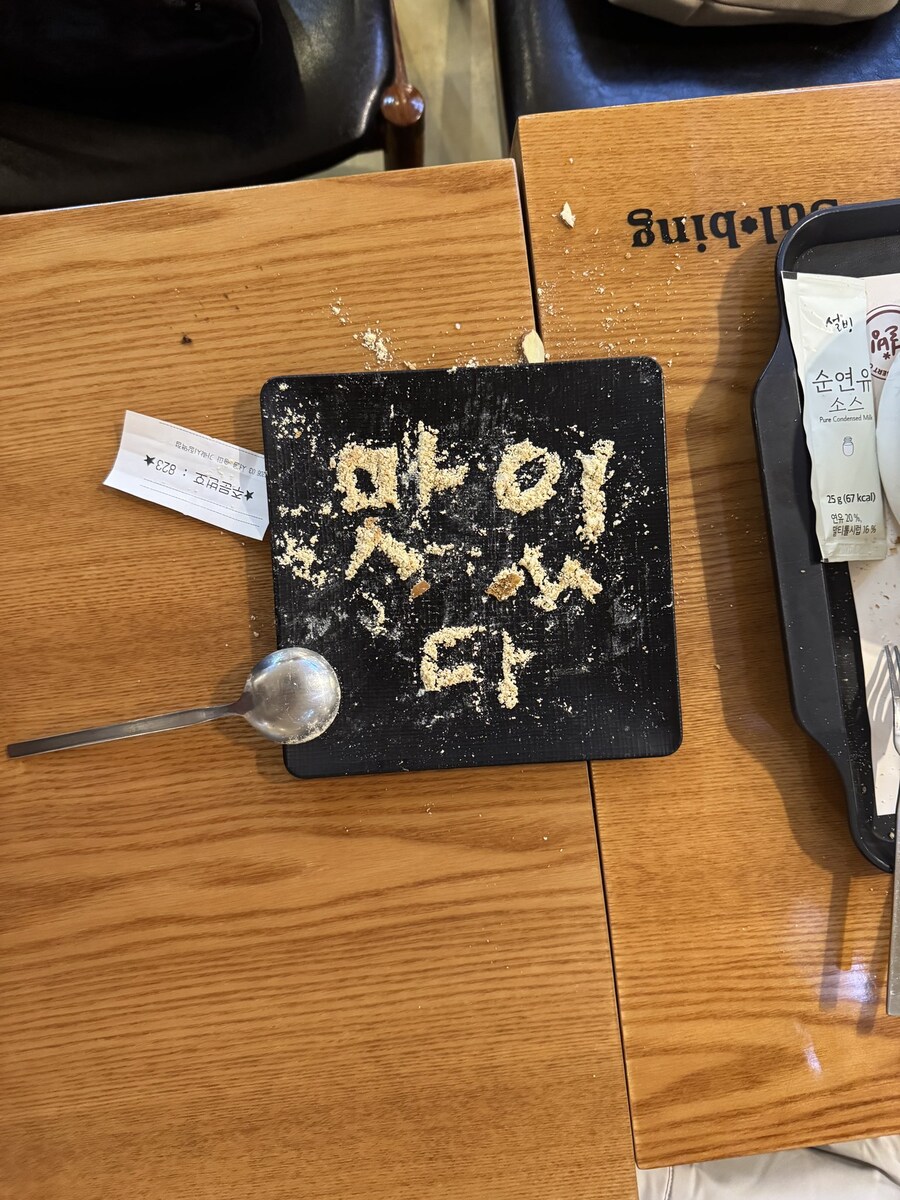 베글에 이거 초밥집 민폐아님_4.jpg