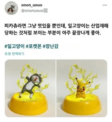 전기 이펙트와 조합이 좋은 피규어_1.webp