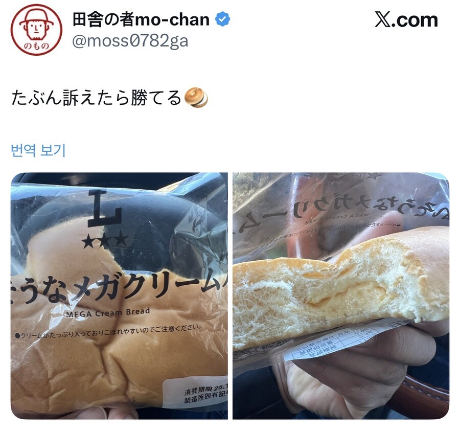 일본의 흔한 편의점빵.jpg_1.jpg