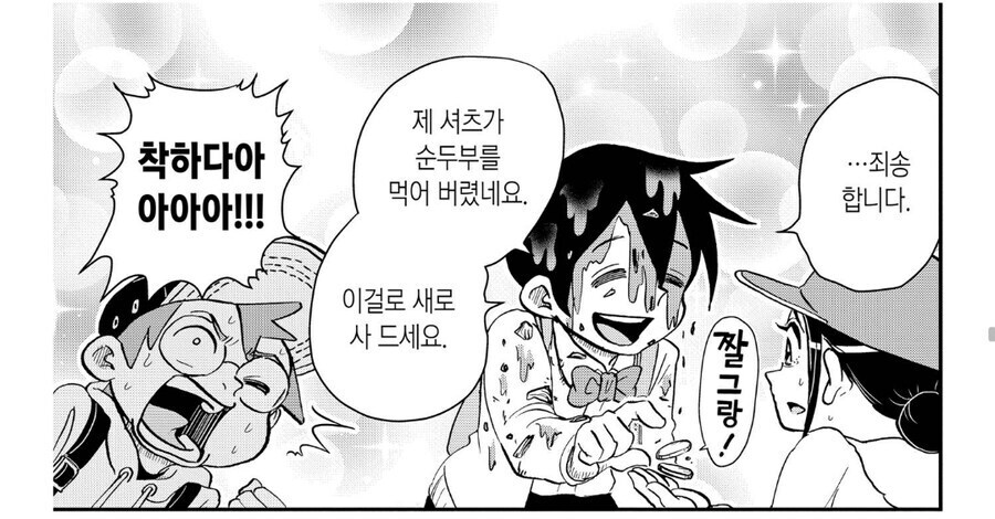 최근에 바뀌었다는 일본 만화 클리셰.jpg_3.png