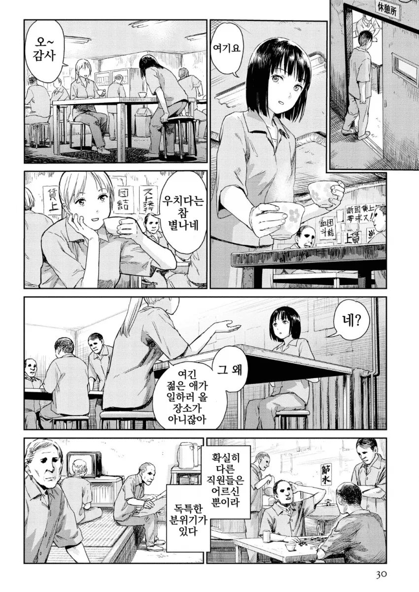공포] 기묘한 공장에서 근무하는 만화.manga_6.webp