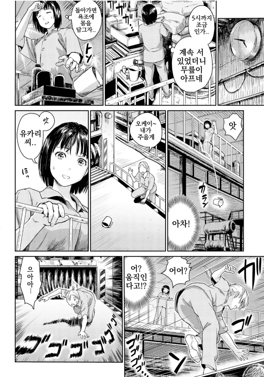 공포] 기묘한 공장에서 근무하는 만화.manga_8.webp