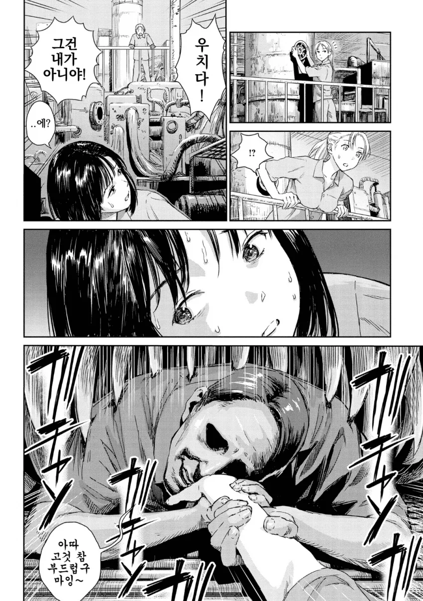 공포] 기묘한 공장에서 근무하는 만화.manga_10.webp