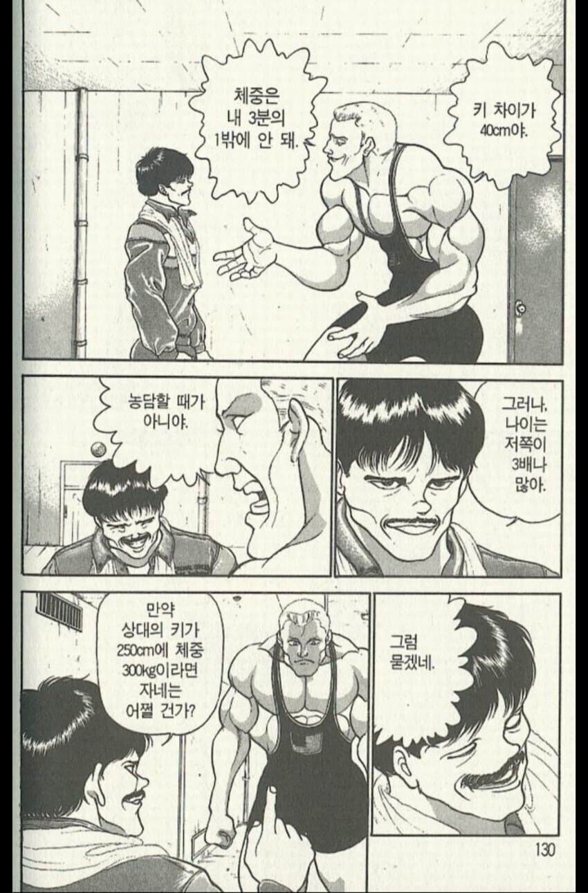 바키) 투쟁이란_1.jpg