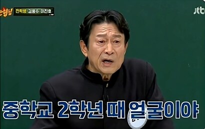 아는형님 곽철용이랑 와이프 젊은 시절_1.png