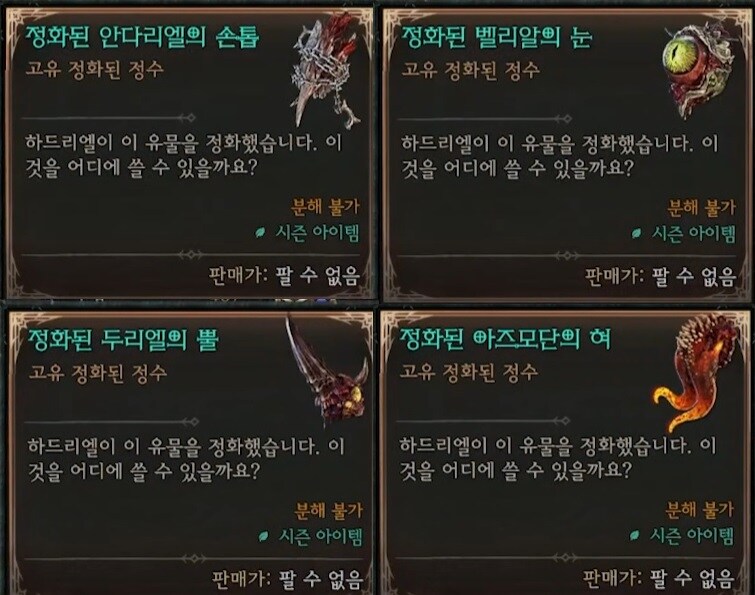 디아4) 11시즌 한정 숨겨진 던전에 입장하기_1.jpg