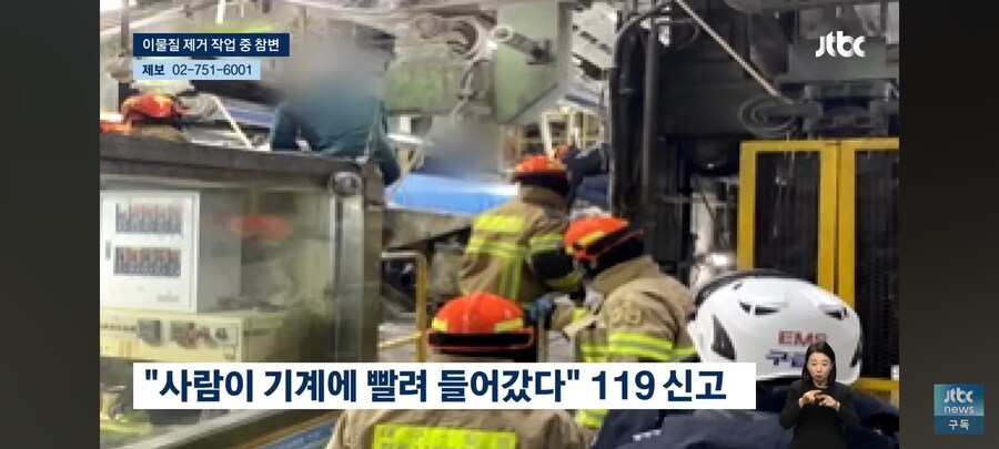 입사1년만에 기계끼임 사고로 사망한 청년_2.jpg