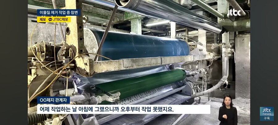 입사1년만에 기계끼임 사고로 사망한 청년_3.jpg