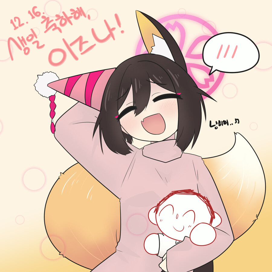 블루아카) 2025년 이즈나의... .grim_1.jpg