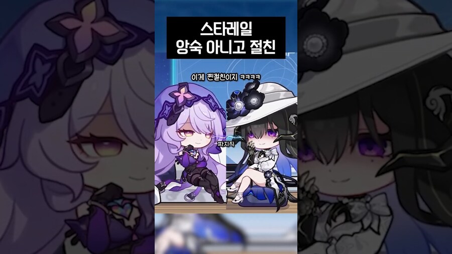 스타레일)"절친이자 앙숙"_1.jpg