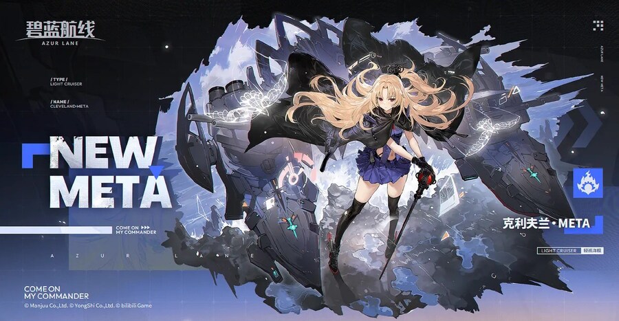 함선소개) 클리블랜드(META)_1.jpg