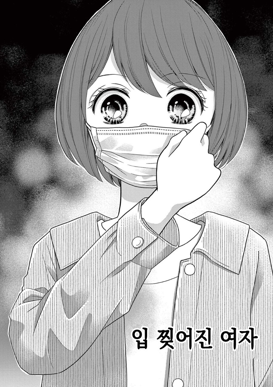 공포] 혐] 입 찢어진 여자.manga_1.jpg