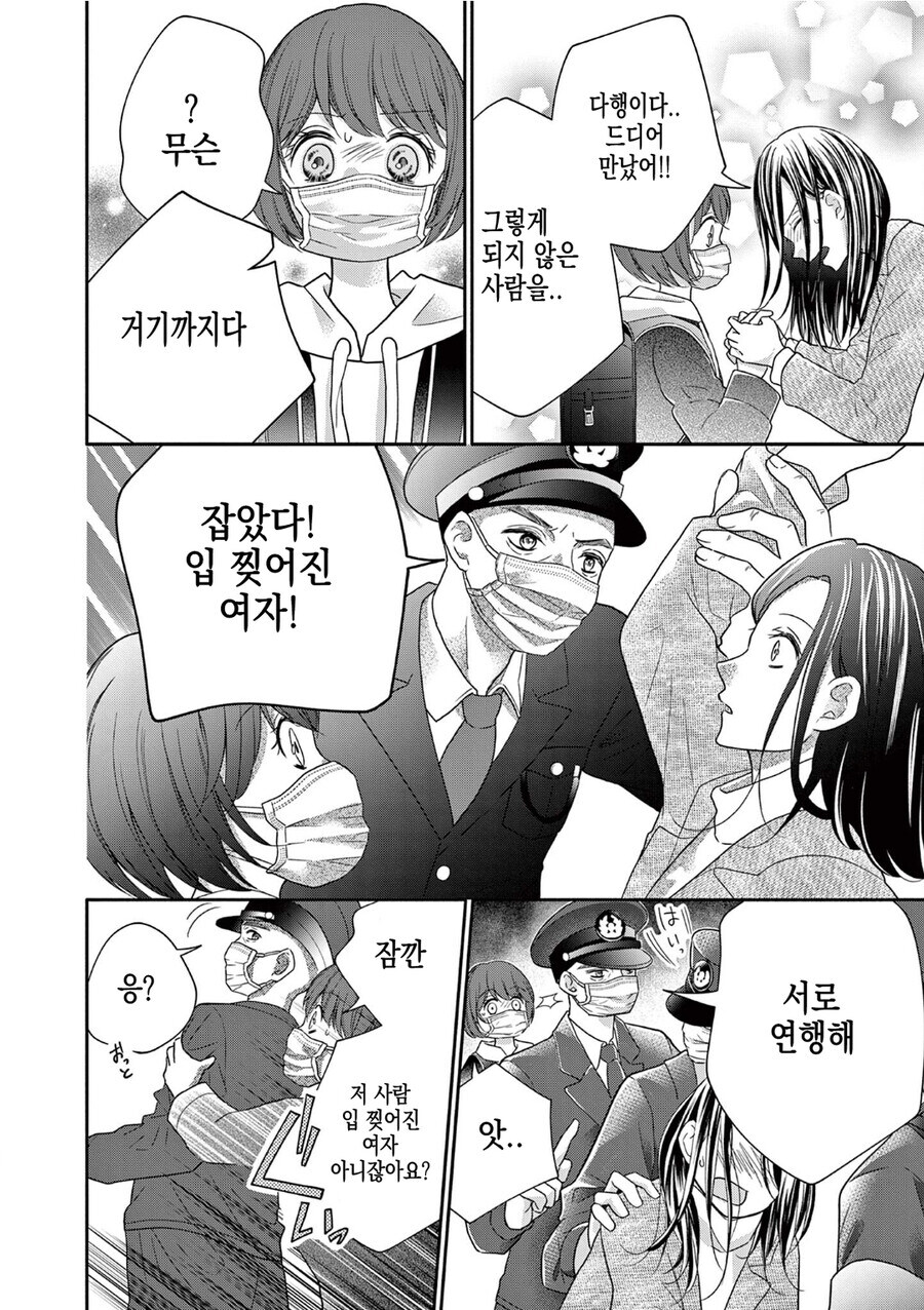 공포] 혐] 입 찢어진 여자.manga_12.jpg