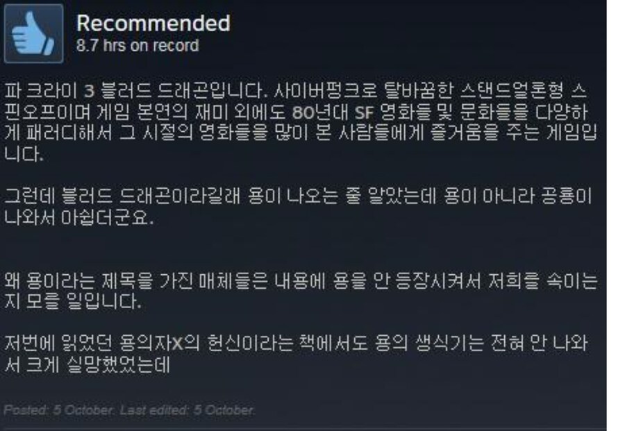 용의자 X의 헌신을 보고 큰 실망을 했다는 사람.jpg_1.jpg