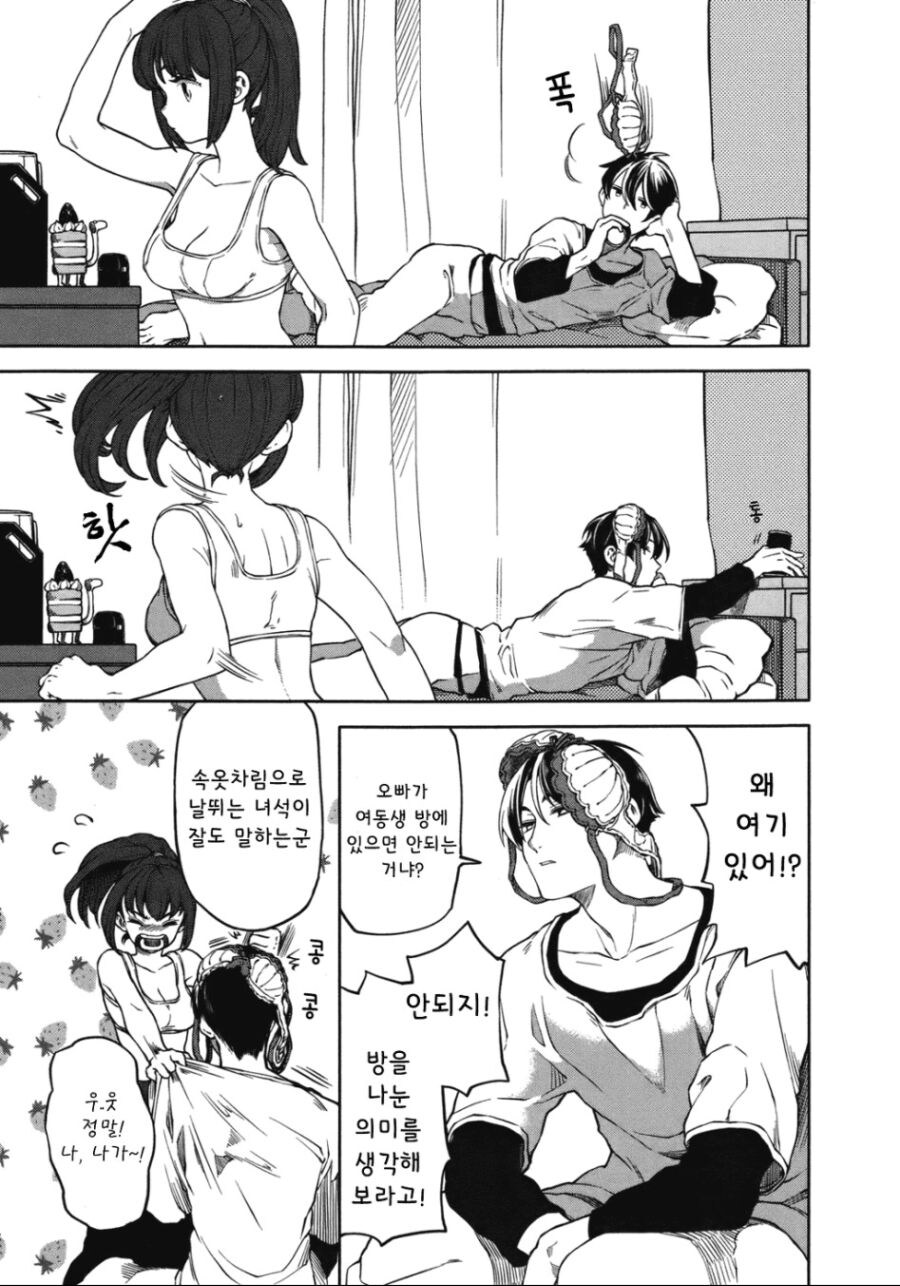 여동생이 스포츠 브라를 졸업하는 만화_3.jpg