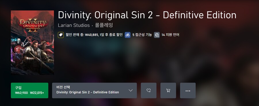 디비니티: 오리지널 신 2 DE XS판 출시 및 트레일러, 무료 업그레이드_1.png