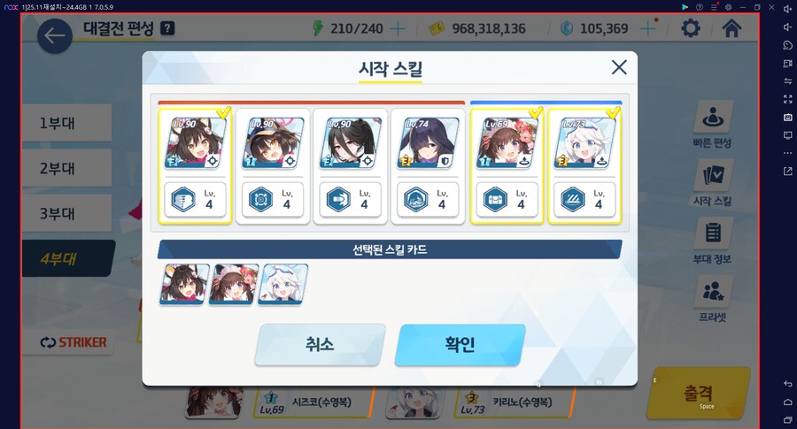 대결전 카이텐 토먼트 신비~ 5팟클 미카X 드아루캠하레마리나O (메3)_12.png