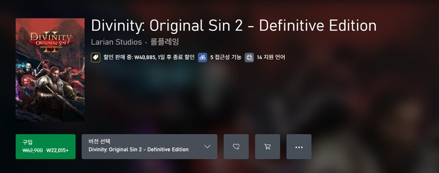 [MS스토어] XB판 디비니티: 오리지널 신 2 DE (22,015원)_1.png