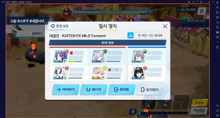 대결전 카이텐 토먼트 신비~ 5팟클 미카X 드아루캠하레마리나O (메3)_25.png