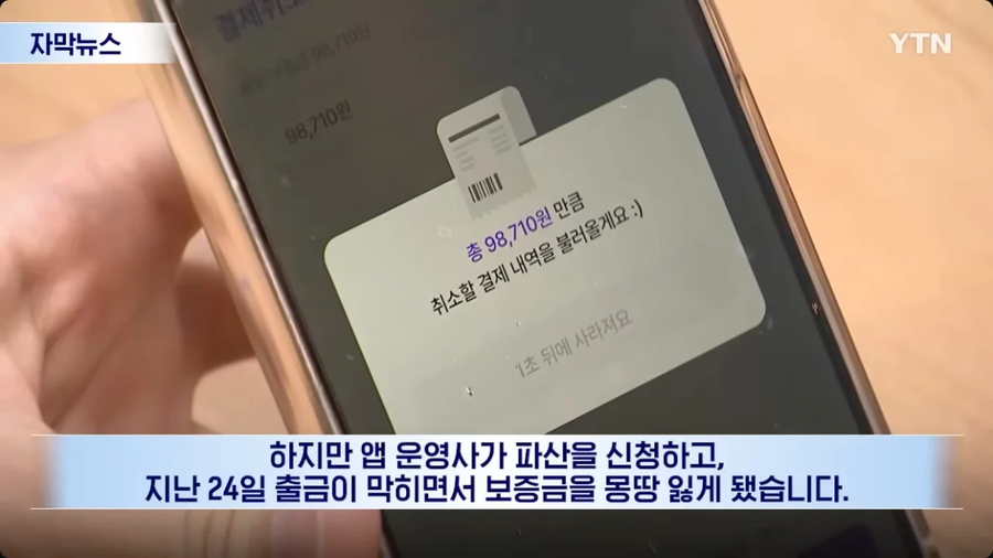 대놓고 폰지사기 어플_4.webp