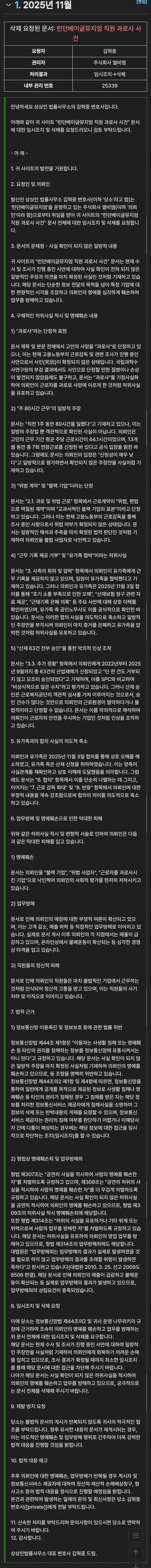 최근 터진 사건사고가 많아서 은근슬쩍 묻힌 런베뮤 근황_1.png